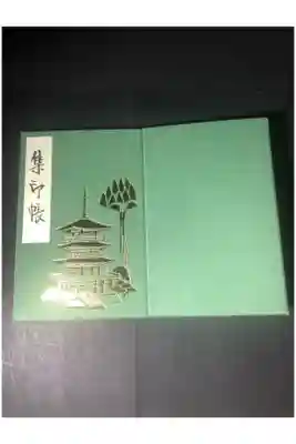 青岸渡寺の御朱印帳です
若葉
過去の記録です