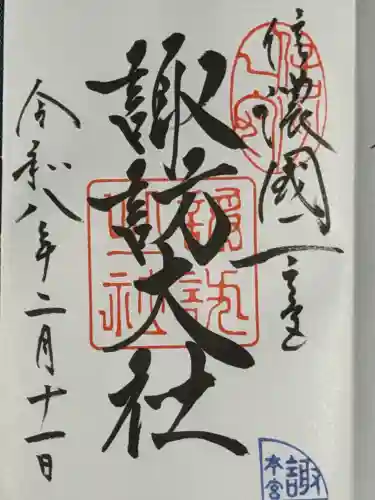 諏訪大社の{uncategorized: "未分類", other: "その他", undefined: "問題あり", building: "その他建物", grave: "お墓", sacred_gate: "鳥居", guardian: "狛犬", statue: "像", buddha: "仏像", history: "歴史", nature: "自然", garden: "庭園", animal: "動物", pagoda: "塔", temizu: "手水舎", mountain_gate: "山門・神門", sanctuary: "本殿・本堂", subordinate: "末社・摂社", art: "芸術", scenery: "景色", jizo: "地蔵", ema: "絵馬", goshuin: "御朱印", omikuji: "おみくじ", items: "授与品その他", amulet: "お守り", goshuincho: "御朱印帳", eats: "食事", festival: "お祭り", votive_dance: "神楽", shichigosan: "七五三参", wedding: "結婚式", experience: "体験その他", initially: "初詣", around: "周辺", anti_infection: "感染症対策"}