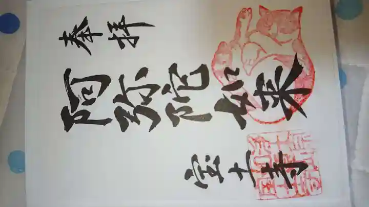 宝土寺(広島県)