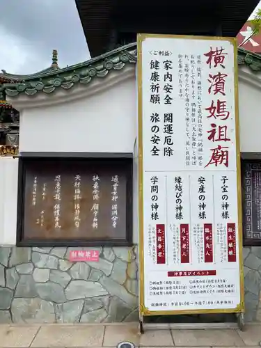 横濱媽祖廟のその他建物