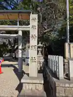 神明社(桜神明社)(愛知県)