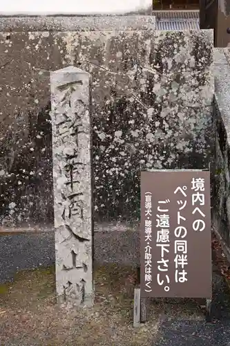 井山 宝福寺(岡山県)