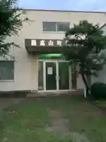 西高山町公民館の社のその他建物