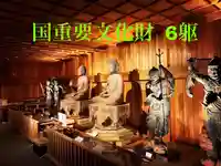 普門寺(切り絵御朱印発祥の寺)の仏像