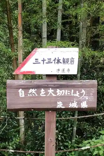 浄蓮寺のその他建物