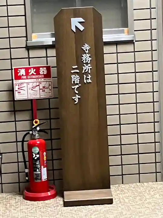 大休寺のその他建物