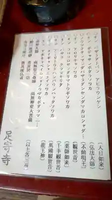 足寄寺の本殿・本堂