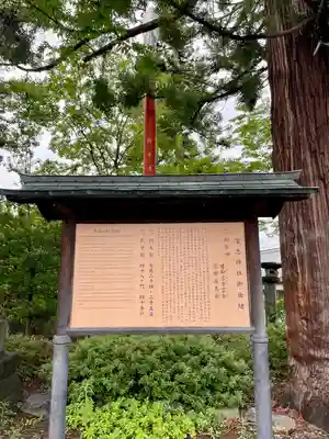 深志神社(長野県)