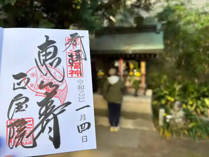 正寶院(飛不動尊)(東京都)