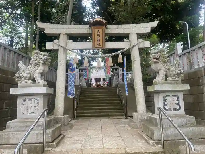 大宮・大原神社の{uncategorized: "未分類", other: "その他", undefined: "問題あり", building: "その他建物", grave: "お墓", sacred_gate: "鳥居", guardian: "狛犬", statue: "像", buddha: "仏像", history: "歴史", nature: "自然", garden: "庭園", animal: "動物", pagoda: "塔", temizu: "手水舎", mountain_gate: "山門・神門", sanctuary: "本殿・本堂", subordinate: "末社・摂社", art: "芸術", scenery: "景色", jizo: "地蔵", ema: "絵馬", goshuin: "御朱印", omikuji: "おみくじ", items: "授与品その他", amulet: "お守り", goshuincho: "御朱印帳", eats: "食事", festival: "お祭り", votive_dance: "神楽", shichigosan: "七五三参", wedding: "結婚式", experience: "体験その他", initially: "初詣", around: "周辺", anti_infection: "感染症対策"}