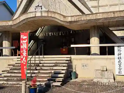 熊野神社衣笠分社の本殿・本堂