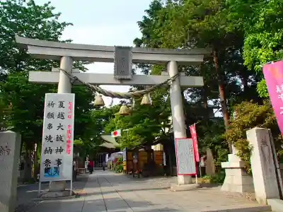 鎮守氷川神社の鳥居