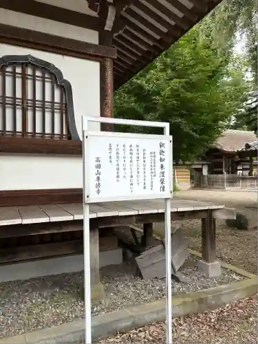 専修寺(栃木県)
