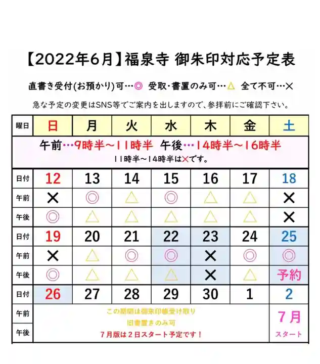 海嶋山 福泉寺(静岡県富士市)(静岡県)