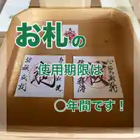 水原の一心さん(新潟県)