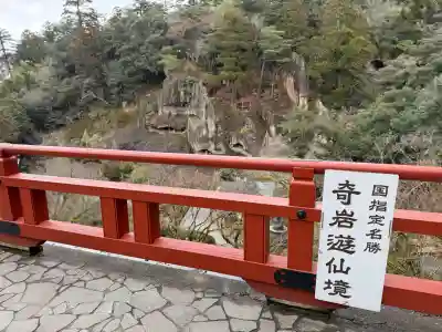 那谷寺の{uncategorized: "未分類", other: "その他", undefined: "問題あり", building: "その他建物", grave: "お墓", sacred_gate: "鳥居", guardian: "狛犬", statue: "像", buddha: "仏像", history: "歴史", nature: "自然", garden: "庭園", animal: "動物", pagoda: "塔", temizu: "手水舎", mountain_gate: "山門・神門", sanctuary: "本殿・本堂", subordinate: "末社・摂社", art: "芸術", scenery: "景色", jizo: "地蔵", ema: "絵馬", goshuin: "御朱印", omikuji: "おみくじ", items: "授与品その他", amulet: "お守り", goshuincho: "御朱印帳", eats: "食事", festival: "お祭り", votive_dance: "神楽", shichigosan: "七五三参", wedding: "結婚式", experience: "体験その他", initially: "初詣", around: "周辺", anti_infection: "感染症対策"}