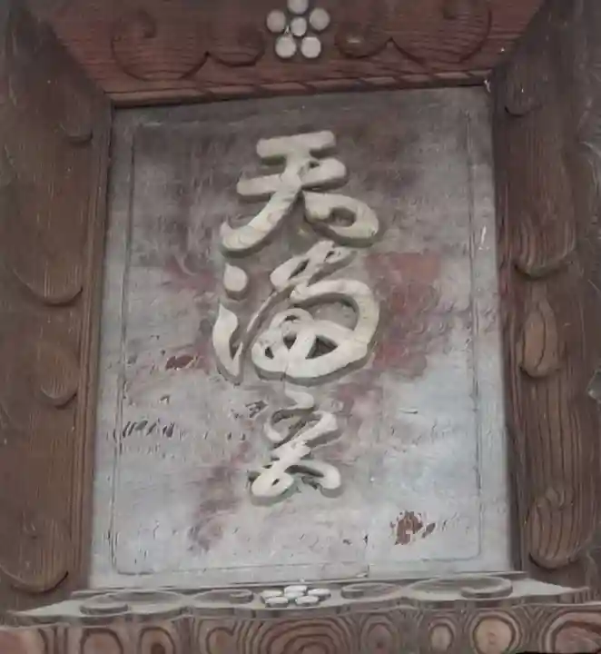 天満宮のその他建物