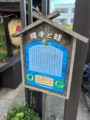 蛙大明神 (長野県)