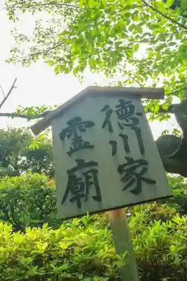 増上寺のその他建物