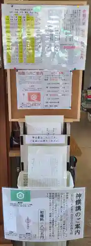 出雲大社倉敷教会(岡山県)