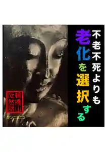 耕田院(山形県)(2024年02月29日(木) 04時38分38秒投稿)