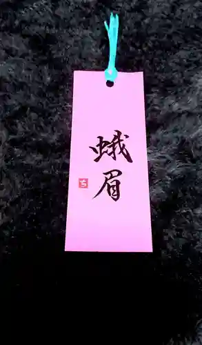 菩提寺の授与品その他