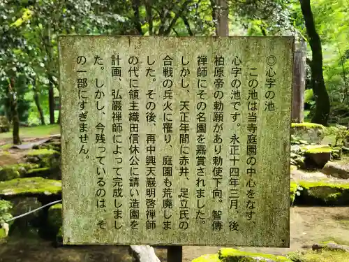 高源寺のその他建物