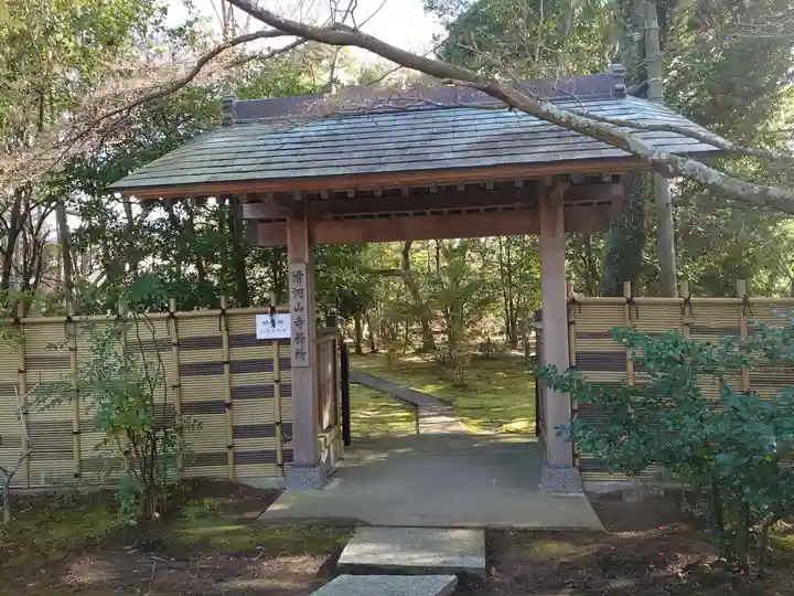 滑河山龍正院の山門・神門