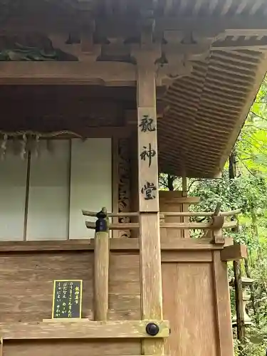 三瀧寺(広島県)