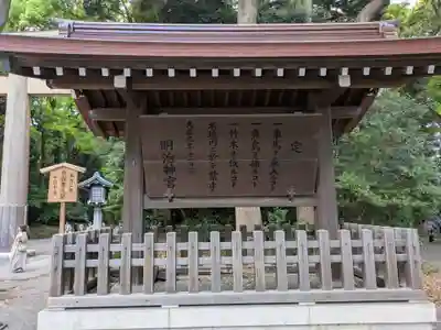 明治神宮(東京都)