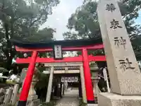 華表神社(大阪府)