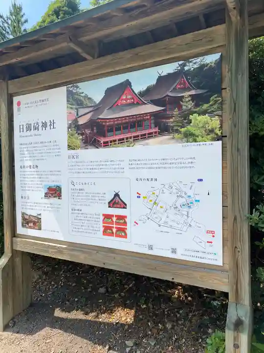日御碕神社(島根県)