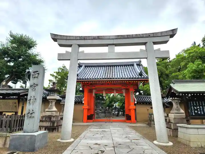 西宮神社(兵庫県)