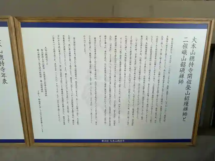 総持寺の{uncategorized: "未分類", other: "その他", undefined: "問題あり", building: "その他建物", grave: "お墓", sacred_gate: "鳥居", guardian: "狛犬", statue: "像", buddha: "仏像", history: "歴史", nature: "自然", garden: "庭園", animal: "動物", pagoda: "塔", temizu: "手水舎", mountain_gate: "山門・神門", sanctuary: "本殿・本堂", subordinate: "末社・摂社", art: "芸術", scenery: "景色", jizo: "地蔵", ema: "絵馬", goshuin: "御朱印", omikuji: "おみくじ", items: "授与品その他", amulet: "お守り", goshuincho: "御朱印帳", eats: "食事", festival: "お祭り", votive_dance: "神楽", shichigosan: "七五三参", wedding: "結婚式", experience: "体験その他", initially: "初詣", around: "周辺", anti_infection: "感染症対策"}