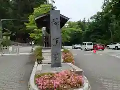 仁科神明宮(長野県)