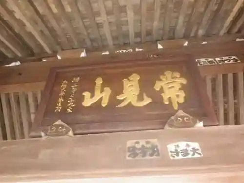 光傳寺（光伝寺）のその他建物