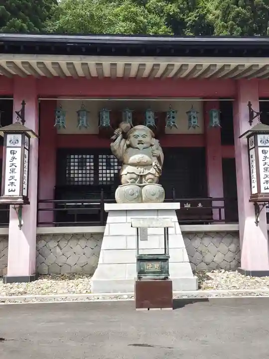 甲子大黒天本山(山形県)