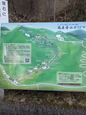鳳来山東照宮のその他建物