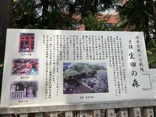 生田神社のその他建物