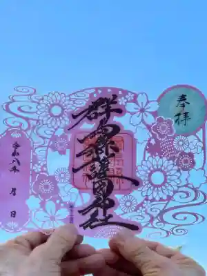 群馬県護国神社(群馬県)