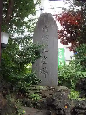 新宿下落合氷川神社のその他建物