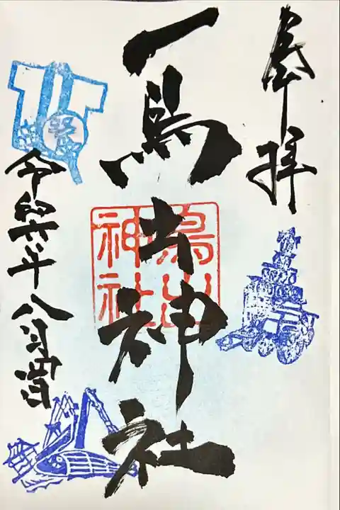 鳥出神社(三重県)