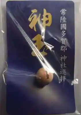 佐波波地祇神社(茨城県)