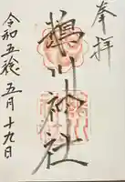 鵡川神社(北海道)