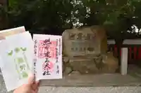 熊野速玉大社(和歌山県)