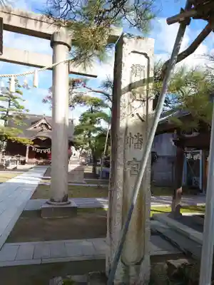 三条八幡宮のその他建物