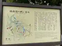 長福寺の周辺