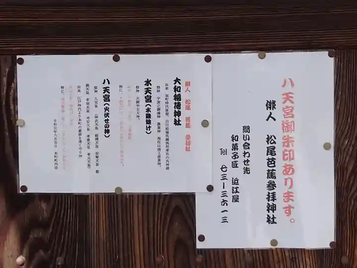 大和稲荷神社(福島県)