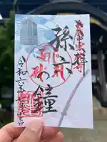 関善光寺(岐阜県)