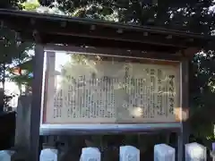 伊勢神社の歴史